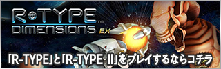R-TYPE® DIMENTIONS