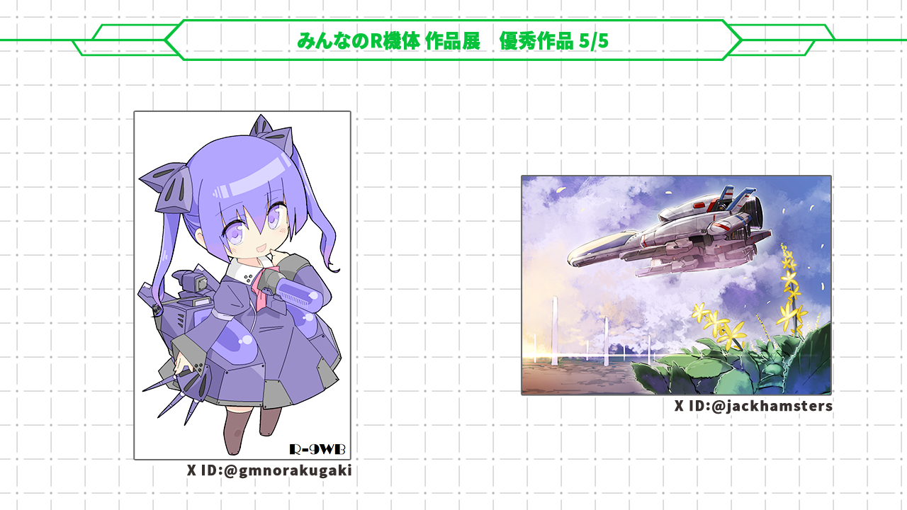 優秀作品 5/5